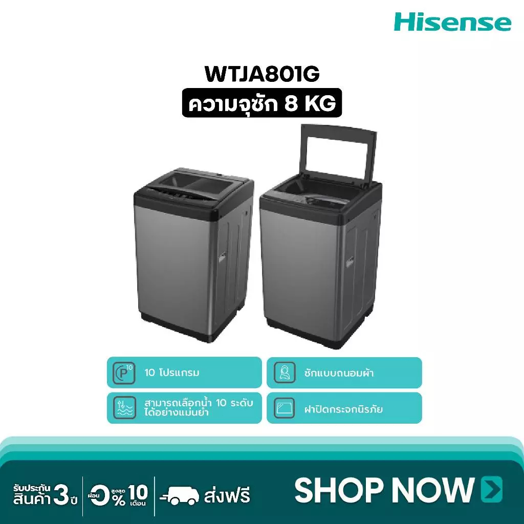 Hisense เครื่องซักผ้า เครื่องซักผ้าฝาบน รุ่น WTJA801G สีเทา ความจุ 8 กก