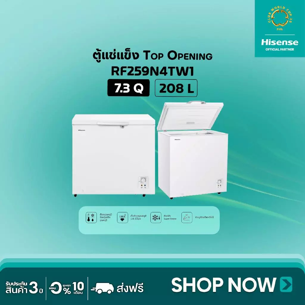Hisense รุ่น RF259N4TW1 ตู้แช่แข็ง ขนาด 208 ลิตร สีขาว New
