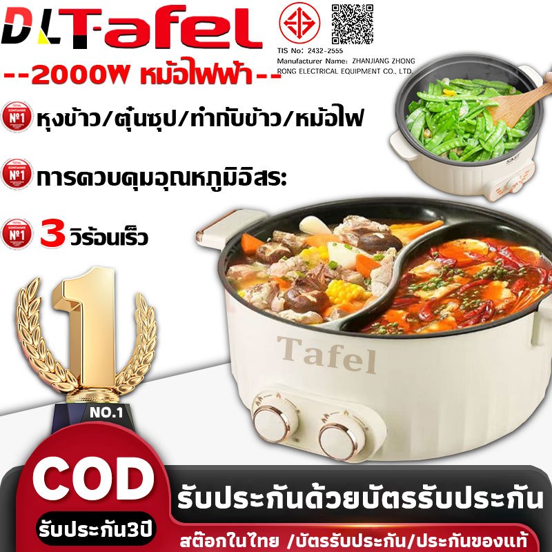 นย์การรับประกันไทย 3 ปี 5L/6Lหม้อไฟฟ้า งานเลี้ยงต้องพก ใช้งานง่าย 15นาทีเพิ่มความร้อนอย่างรวดเร็ว กระทะชาบู กระทะไฟฟ้า