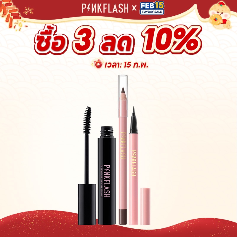 pinkflash ชุดดินสอเขียนคิ้ว อายไลเนอร์ มาสคาร่า สีดำ กันน้ำ 3 ชิ้น