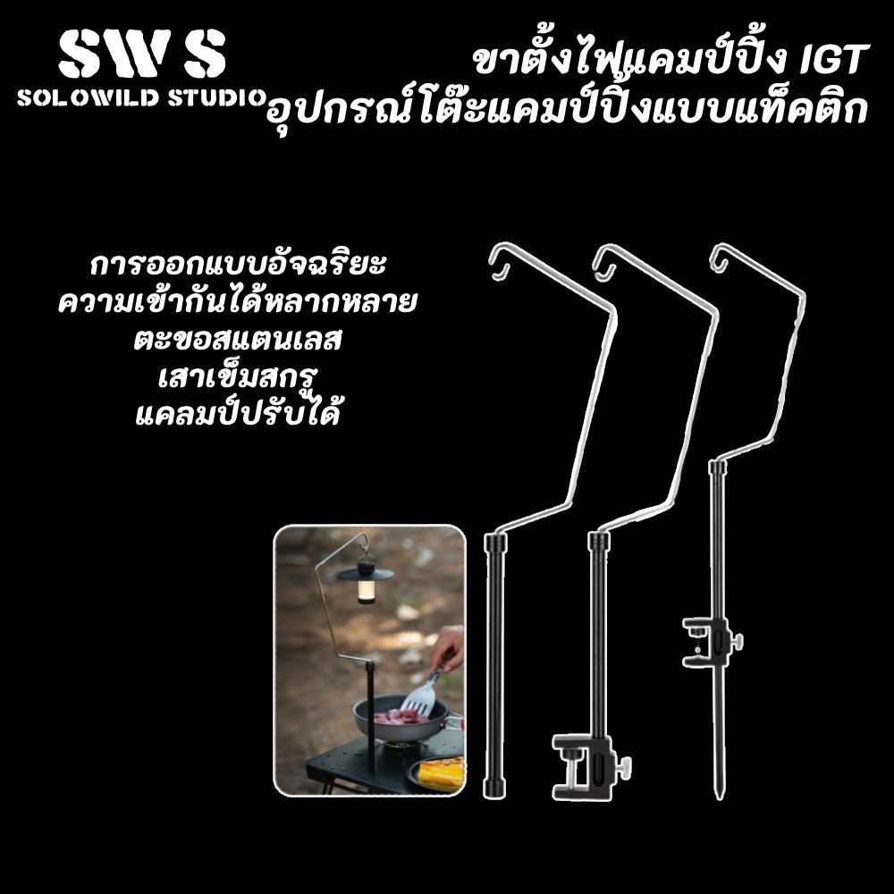 Camping igt Light Pole Camping ยุทธวิธีตารางอุปกรณ์เสริม Camping Light Stand Ultra Light แบบพกพาอลูมิเนียม