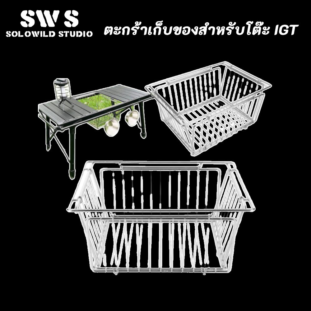 Igt Camping Drain Basket ตะกร้าเก็บสแตนเลสสําหรับโต๊ะ IGT