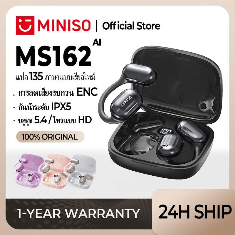 Miniso MS162 หูฟังนักแปล bluetooth หูฟัง แปลภาษา AI แบบเรียลไทม์ได้ 135 ภาษา หูฟังบลูทูธไร้สาย กันน้ำระดับ IPX5 สำหรับ IOS/Android