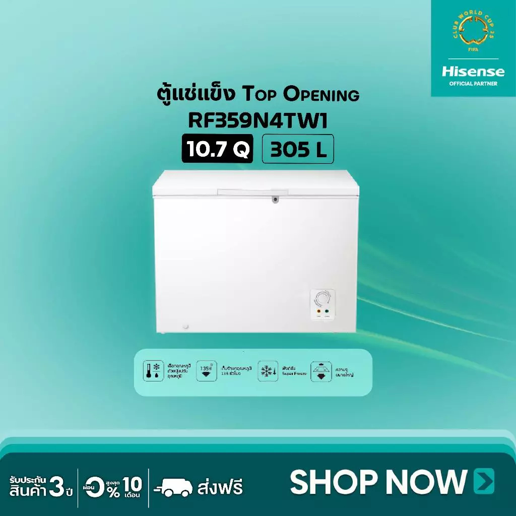 Hisense รุ่น RF359N4TW1ตู้แช่แข็ง ขนาด 305 ลิตร สีขาว