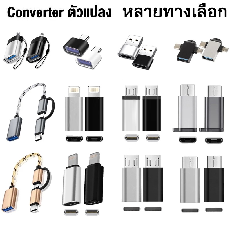 หัวแปลง USB 3.0 ประเภท C OTG อะแดปเตอร์ USB C ชายไปยัง L/Type-C/Micro USB Female Converter ไปยัง USB Converter