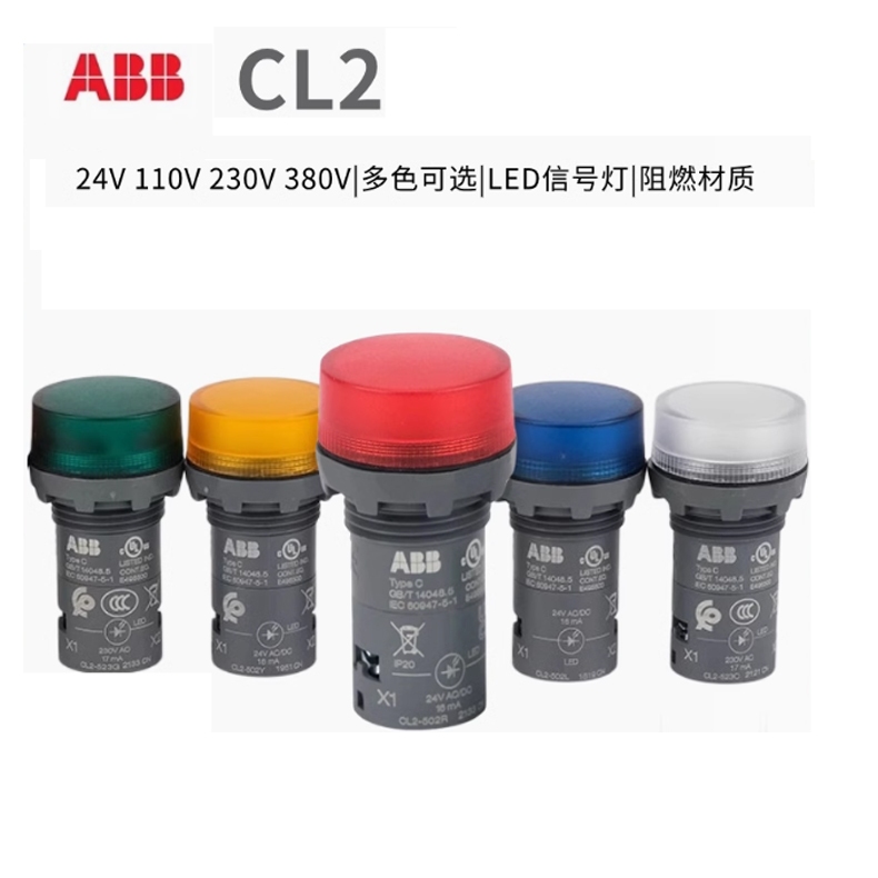 ABB ไฟแสดงสถานะ CL2-513G-542Y-523C-623R-515L-502G ไฟทํางานไฟ