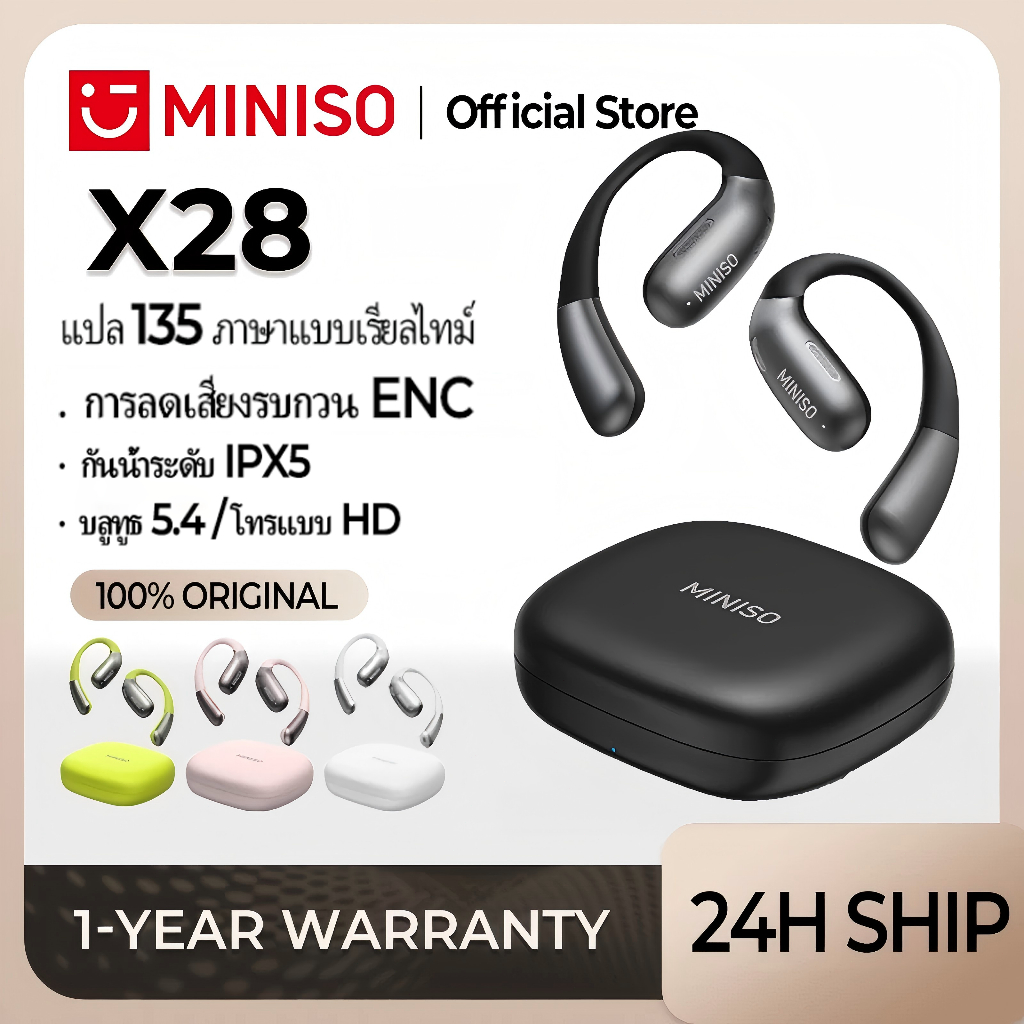 Miniso X28 หูฟังนักแปล หูฟังบลูทูธ หูฟังแบบเปิดหู 5.4 หูฟังไร้สาย Ai หูฟังแปลภาษา OWS ลดเสียงรบกวน หูฟังกีฬา การโทรแบบ HD หูฟังสเตอริโอ Bluetooth Earphones อายุการใช้งานแบตเตอรี่ยาวนาน