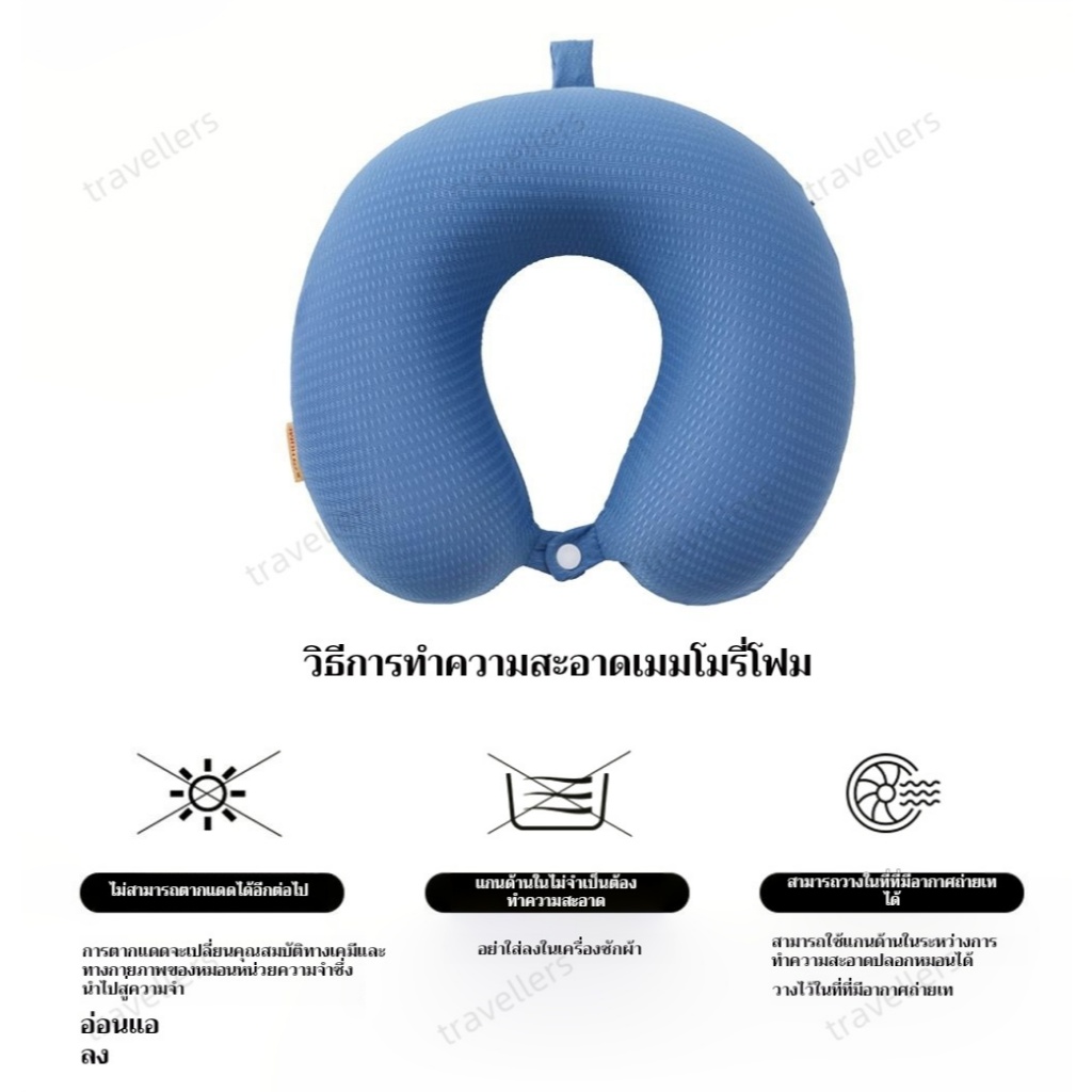 【จัดส่งจากกรุงเทพฯ】หน่วยความจำฟองน้ำ U หมอน สะดวกสบายและระบายอากาศ สิ่งจำเป็นสำหรับการเดินทาง
