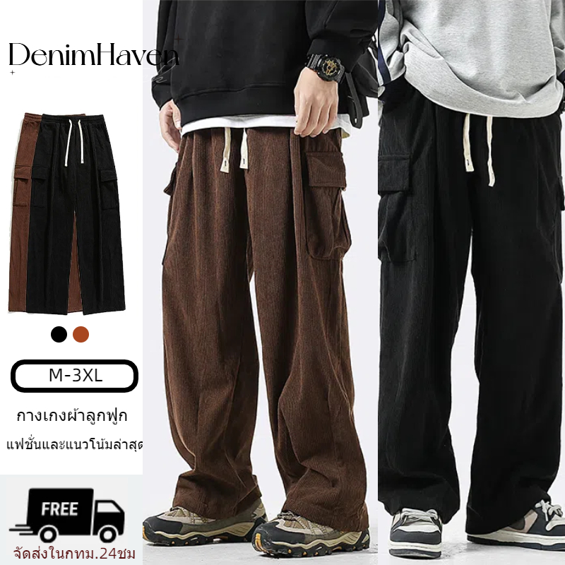 D.H  กางเกงผ้าลูกฟูก สไตล์วินเทจ กางเกงทำงานมิลลาร์ด สไตล์ฮิปสเตอร์ ขากระบอกตรงหลวมสบาย กางเกงขายาวผู้ชาย