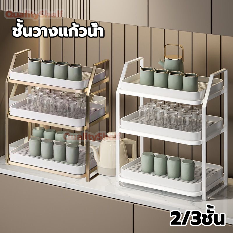 ที่วางแก้ว 2/3ชั้น มีถาดระบายน้ำ ชั้นคว่ำแก้วสแตนเลส ถาดวางแก้ว ที่คว่ำแก้ว ชั้นวางแก้ว cup holder ชั้นวางของในครัว