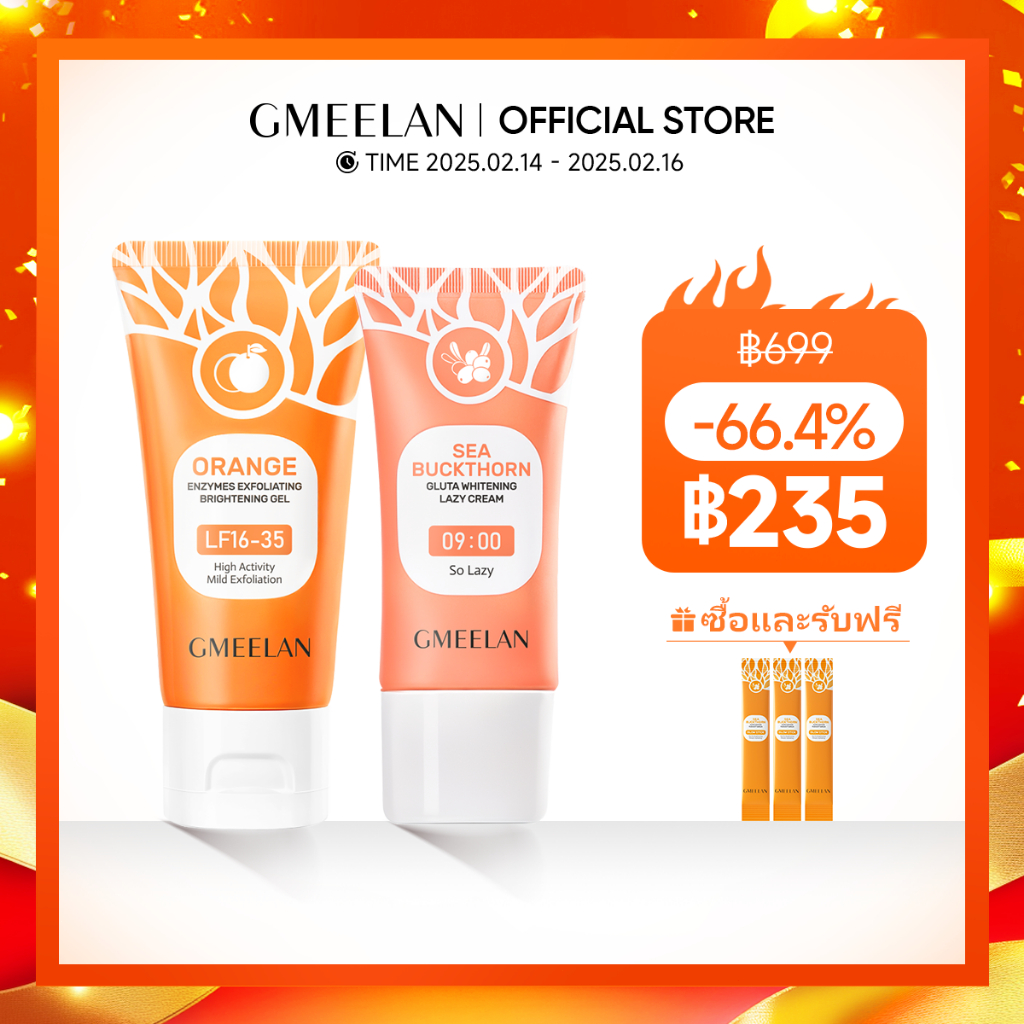 Gmeelan ดอร์ฟวิลเรียล โพลีแพ็บไทด์ รีสโตร์ริ่ง เลซี่ ครีม ครีมไวท์เทนนิ่ง แต่งหน้าอย่างรวดเร็ว แต่งหน้าติดทนนาน เจลผลัดเซลล์ผิวด้วยเอนไซม์สีส้ม ขัดผิวอย่างอ่อนโยน เจลขัดผิว เจลขัดผิวหน้า เจลขัดผิวหน้า รวดเร็วและไม่เป็นอันตราย 30g+50g