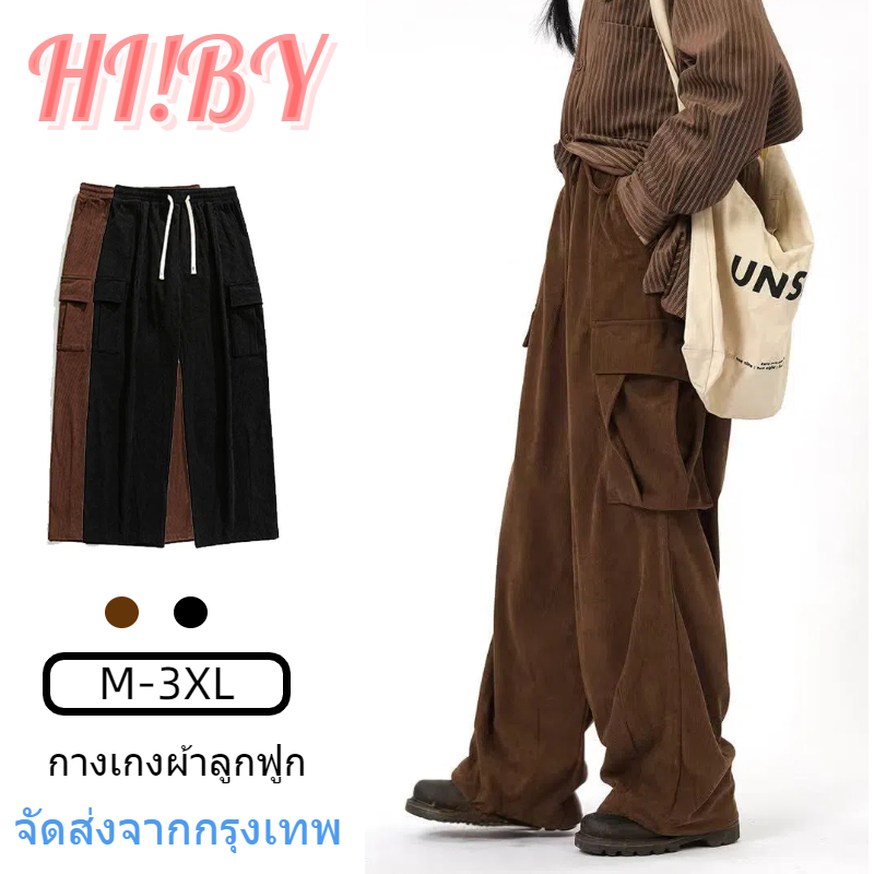 🎈Hi!by🎈 ลูกฟูก Corduroy Relax Fit Carpenter Pants สไตล์อเมริกัน กางเกงคาร์โก้  สีน้ําตาล สไตล์เกาหลี เนื้อผ้าดี สีดำ ใส่สบาย เอวยางยืด กางเกงผู้ชาย