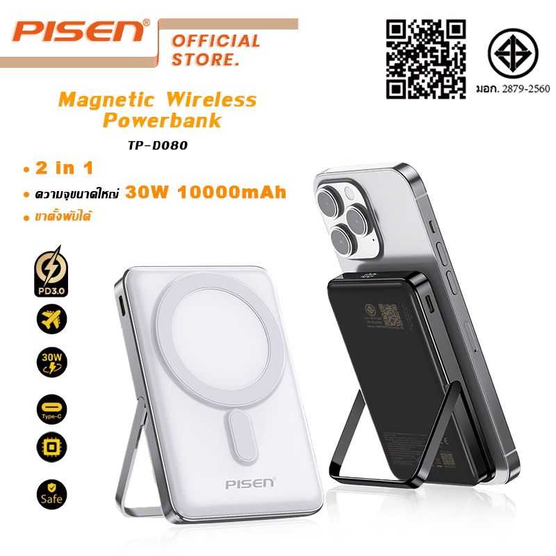 PISEN(TP-D080) 2 in 1 Magnetic Wireless Powerbank 10000mAh 30W Fast Charger LED Display
