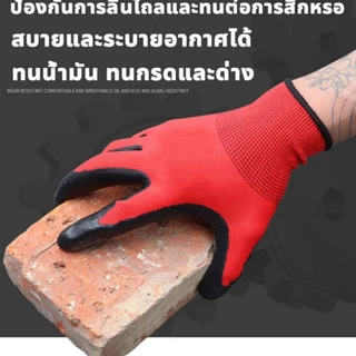 (12คู่) ถุงเคลือบยาง ถุงมือทําสวน มือกันลื่น ยาง ปลายแหลม ถุงมือกล หนาดี ราคาถูก