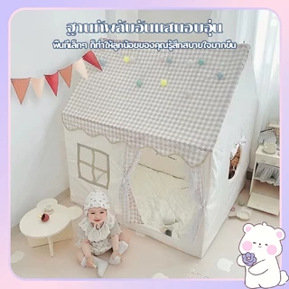 บ้านเด็ก เต็นท์เด็ก เต้นท์ฟรุ๊งฟริ๊ง เต้นท์เจ้าหญิง เสริมสร้างจินตนาการ กระโจมเด็กน่ารัก​
