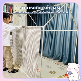 บ้านเด็ก เต็นท์เด็ก เต้นท์ฟรุ๊งฟริ๊ง เต้นท์เจ้าหญิง เสริมสร้างจินตนาการ กระโจมเด็กน่ารัก​
