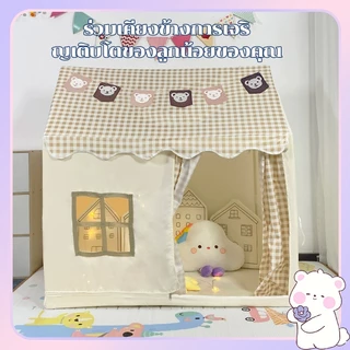 บ้านเด็ก เต็นท์เด็ก เต้นท์ฟรุ๊งฟริ๊ง เต้นท์เจ้าหญิง เสริมสร้างจินตนาการ กระโจมเด็กน่ารัก​
