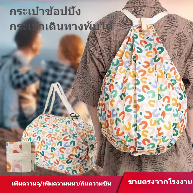 พร้อมส่ง Shopping Bag ถุงช็อปปิ้ง ผ้าไนล่อน กันน้ำ ขนาดใหญ่ เป็นมิตรกับสิ่งแวดล้อม อเนกประสงค์