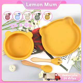 4PCSจานซิลิโคนเด็ก จานซิลิโคนเด็กดูดโต๊ะ จานเด็ก6เดือนขึ้นไป