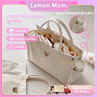 กระเป๋าสัมภาระคุณแม่ กระเป๋าอเนกประสงค์ กระเป๋าใส่ของลูกน้อย…