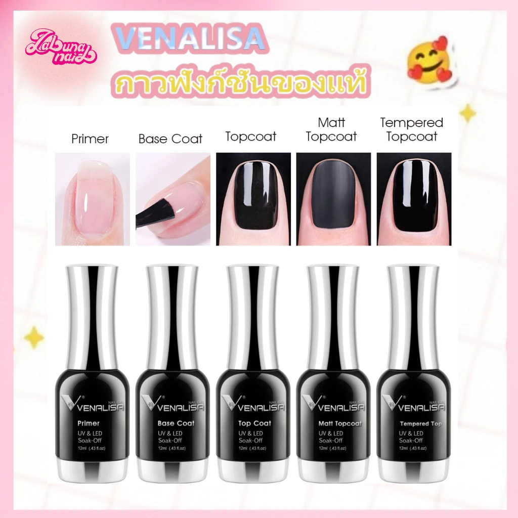 【พร้อมส่ง】ของแท้ 100% Venalisa เบส ท็อป เบสเจลทาเล็บ ท็อปเจล เคลือบเล็บเจล เบสโค้ท ท็อปโคทเล็บ 12ml