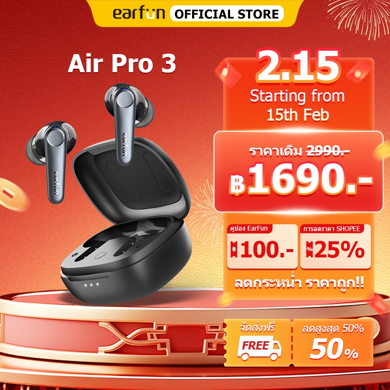 EarFun Air Pro 3 หูฟังบลูทูธ หูฟัง TWS หูฟังบลูทูธไร้สาย ตัดเสียงรบกวน บลูทูธ V5.3 aptX™ Adaptive