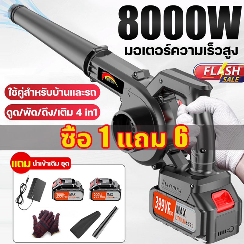 💯ลมแรงมาก💯เครื่องเป่าลมไร้สาย 2in1การดูดและการเป่า รุ่นครัวเรือนพลังงานสูง ลมแรง เครื่องเป่าลม มัลติฟังก์ชั่น blower