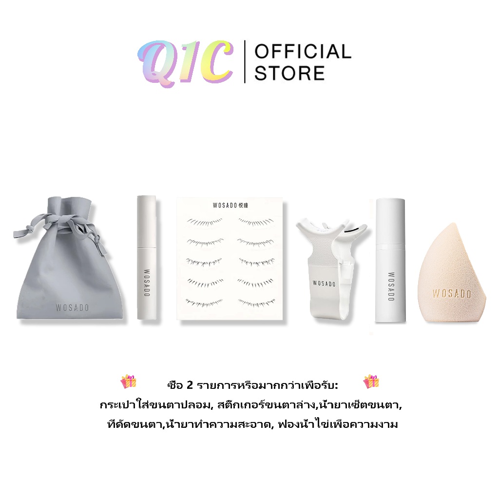 【เป็นของขวัญลิงค์นี้ไม่ได้ขายแยกต่างหาก! โปรดซื้อกับผลิตภัณฑ์ขนตา!】กระเป๋าแม่เหล็กขนตาปลอม Wosado พร้อมคลิปจัดแต่งทรงขนตา ไพรเมอร์ ฟรีถุงเก็บขนตาปลอม สติ๊กเกอร์ขนตาล่าง