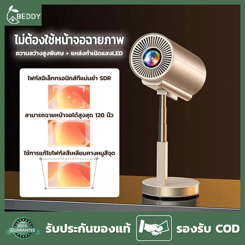 BEDDY โปรเจคเตอร์ 4k UHD Protable Mini projectorเครื่องฉาย Gimbal แบบพับได้ ระบบอัจฉริยะ Android