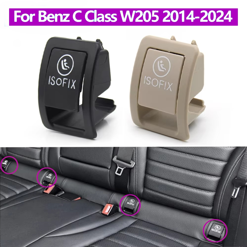 สําหรับ Mercedes W205 C Class 2014-2024 ภายในรถเด็กความปลอดภัยที่นั่ง ISOFIX สวิทช์หัวเข็มขัด C180 C200 C250 C300 2059200513