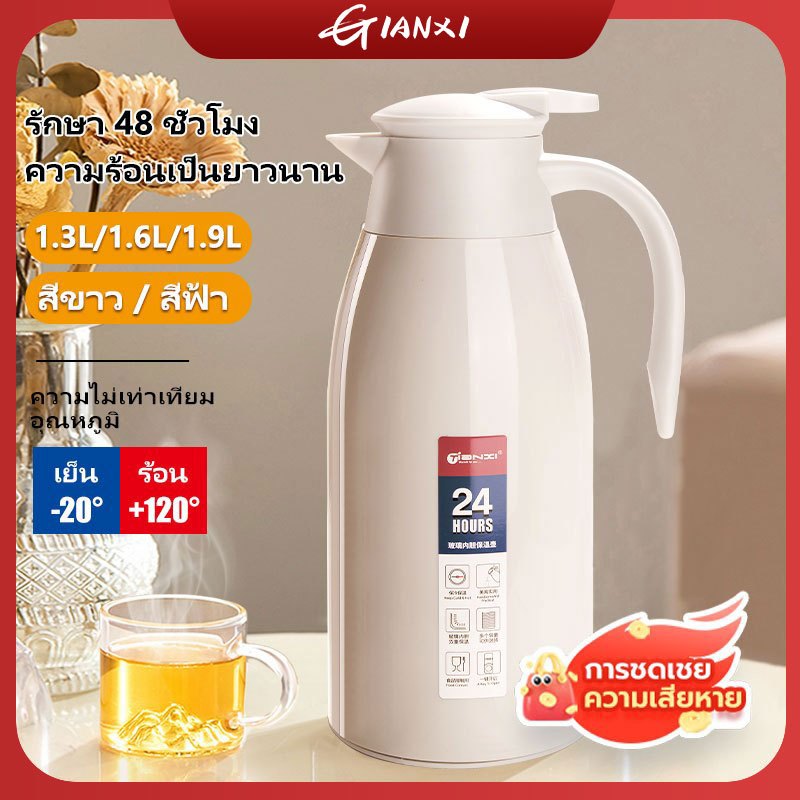 GIANXI【มีสินค้าในสต็อก】กระติกน้ำร้อนพลาสติกกระติกน้ำร้อนแก้วกระติกน้ำร้อน 1.3-1.9L คุณภาพสูงสำหรับชง