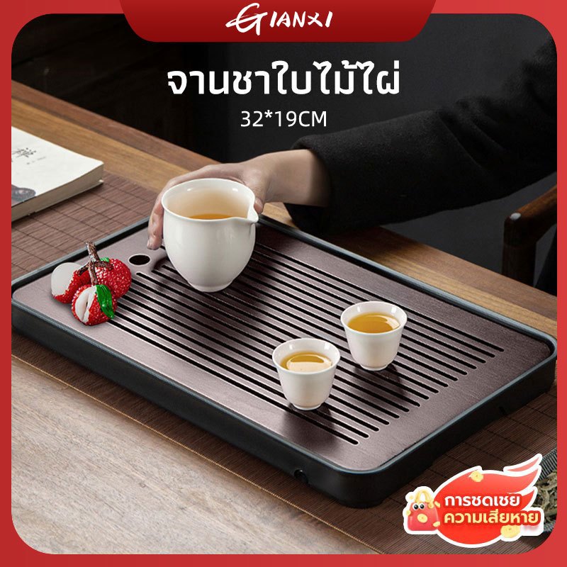 GIANXI【มีสินค้าในสต็อก】ถาดไม้เอนกประสงค์คุณภาพสูงพร้อมด้ามจับหนาถ้วยชาไม้ 32 * 19 ซม