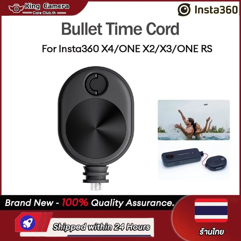 【ร้านไทย】 Original Insta360 Bullet Time Cord รองรับแกว่งกล้องของคุณ, สกรู 1/4, สําหรับ Insta360 X4X3/ONE X2/ONE RS