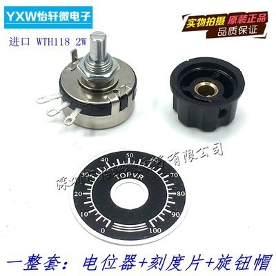 5pcs WTH118-1A 2W potentiometer + A03 ลูกบิด1K/2K2/4K7/10K/22K/47K/100K/470K/1M potentiometer