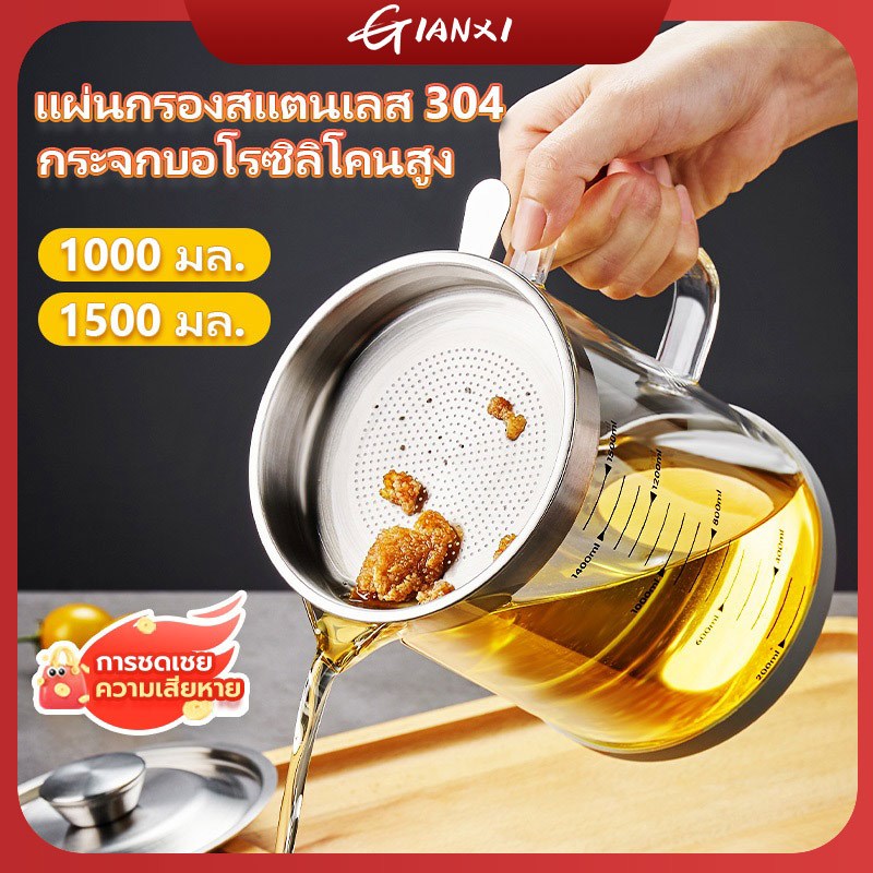GIANXI【มีสินค้าในสต็อก】หม้อไอน้ำน้ำมันกรองแก้ว Borosilicate สูงทนต่ออุณหภูมิสูง 304 สแตนเลสกรองตาข่าย 1000-1500มล