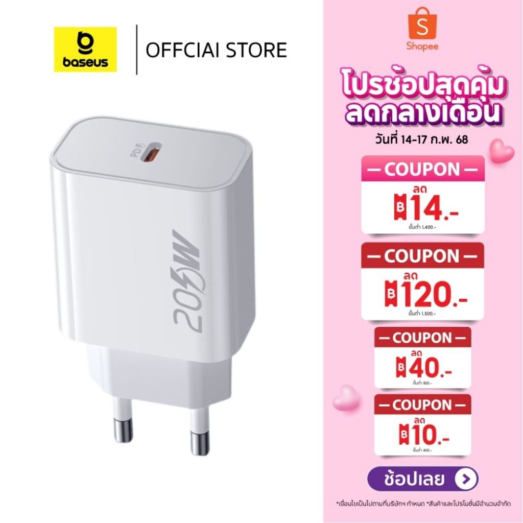(New Arrival) Baseus หัวชาร์จ อะแดปเตอร์ 20W 1C Fast Charger (Thailand Special Edition)
