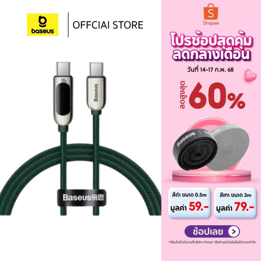 Baseus สายชาร์จเร็ว รุ่น Display Fast Charging Data Cabl 100W