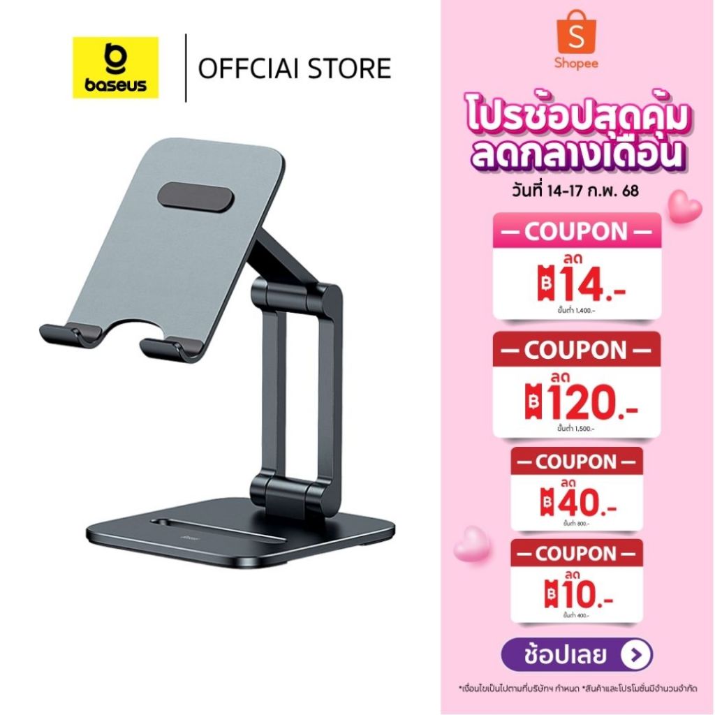 Baseus ขาตั้งโลหะพับได้สองแกน Desktop Biaxial Foldable Metal Stand