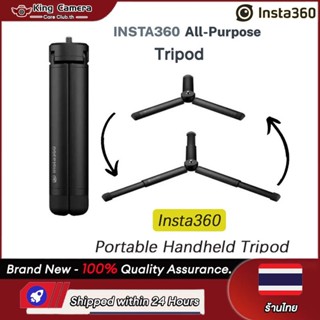 【ร้านไทย】Original Insta360 All-Purpose Tripod with Standard …