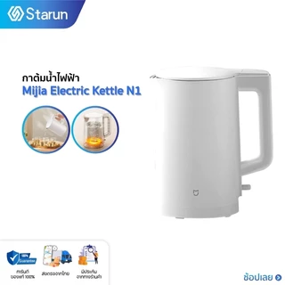 XIAOMI Mijia Electric Kettle N1/2/Pro กาต้มน้ำร้อนใช้เทอร์โมสตัทควบคุมอุณหภูมิความร้อน กำลังไฟฟ้าสูง 1800w