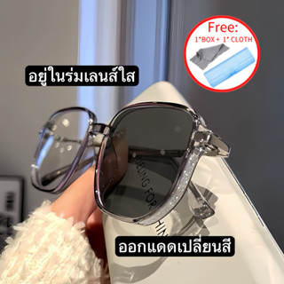 แว่นตาแฟชั่น 2075 ปรับแสงเลนส์อัตโนมัติสายตาสั้น-50ถึง400จะเ…