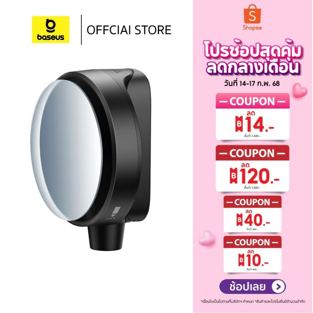 Baseus กระจกมองเบาะหลัง SafeRide Series Backseat Rearview Mirror（1PCS）