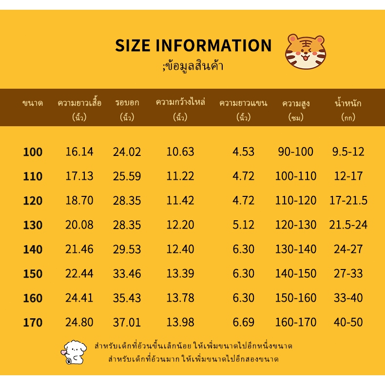 รุ่นใหม่ปี 2025！BenoTigerเสื้อยืดเด็ก ผ้าคอตตอน น่ารักการ์ตูน เสื้อยืดคอกลม เหมาะสำหรับเด็กอายุ 2-14 ปี