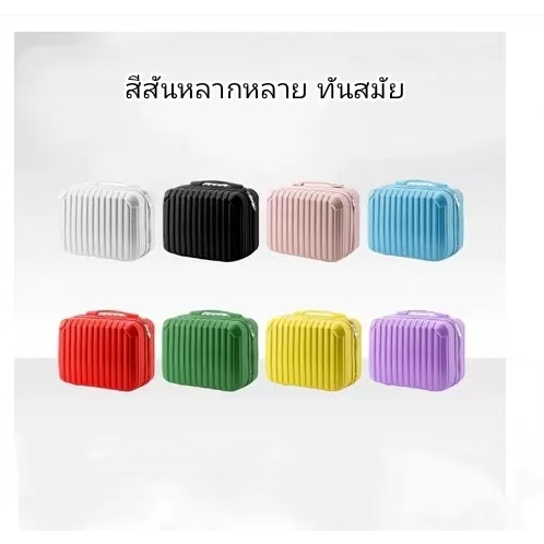กระเป๋ามินิ 14 นิ้ว กระเป๋าเดินทางแบบถือ หิ้ว ใส่เครื่องสำอาง PCกันน้ำ น้ำหนักเบา นำเข้า