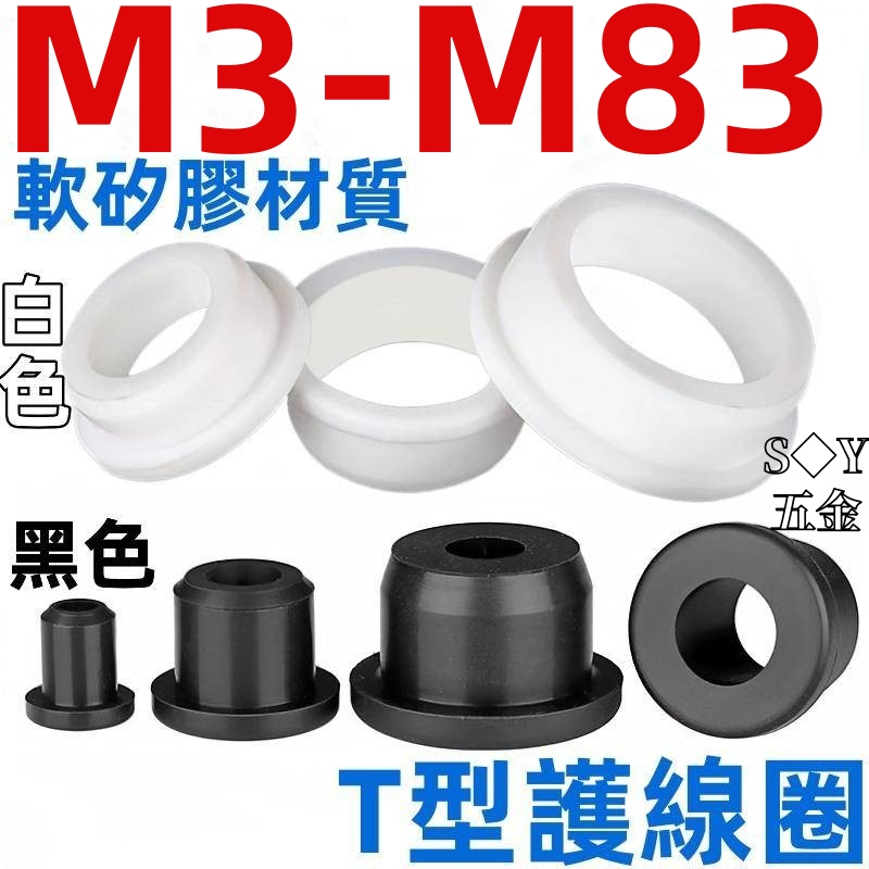 ((M3-M83) ซิลิโคนอ่อนนุ่มทนอุณหภูมิสูง T-Shaped ป้องกันขดลวด Outlet แหวนสายเคเบิลแชสซีแหวนปิดผนึกสายไฟแขนป้องกัน Hollow Hole Plug M123456789
