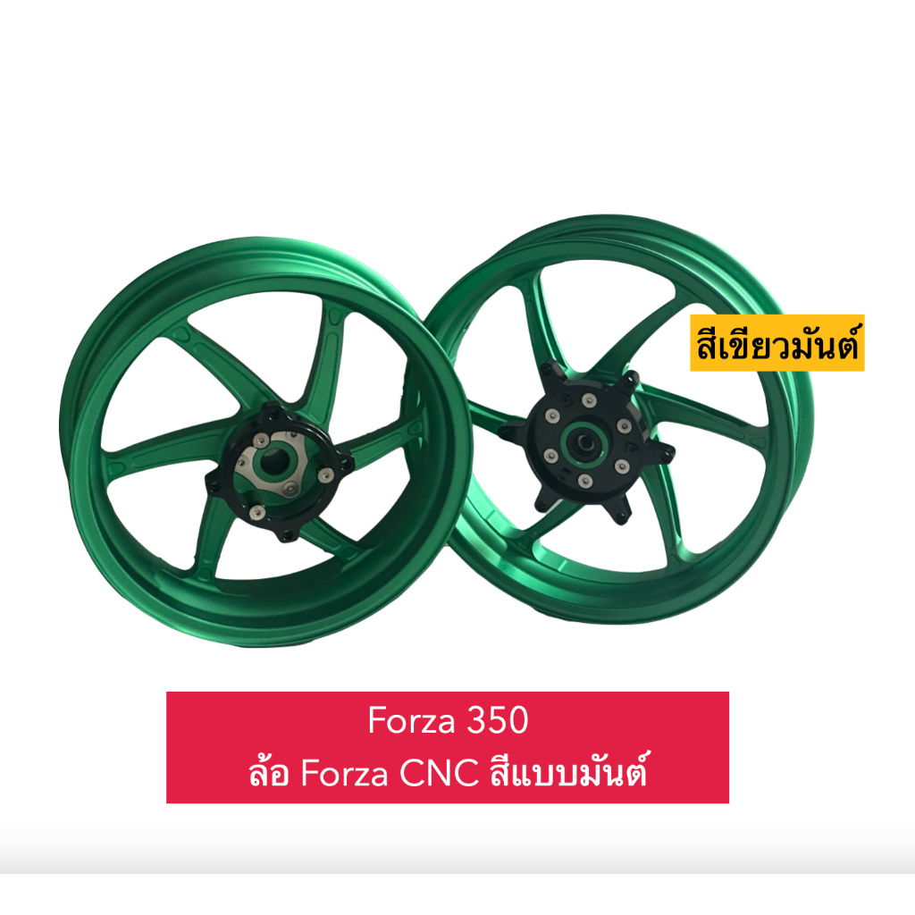 สําหรับ ฟอร์ซา 350 ซีเอ็นซี ดุมล้อสีด้านใหม่เหมาะสําหรับ ฟอร์ซา 350 รถยนต์
