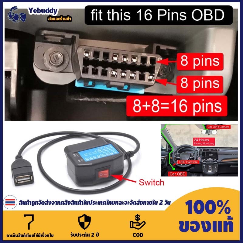 【COD ท้องถิ่น + การจัดส่ง 2 วัน】24ชั่วโมงที่จอดรถการตรวจสอบ 5V 3A USB รถชาร์จสาย OBD Hardwire ชุดพร้อมสวิตช์ 0.5 เมตรสําหรับ Dash Cam Cam กล้องวิดีโอรถ DVR