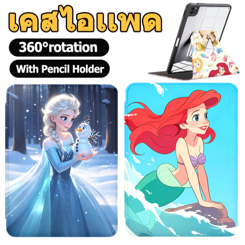 Elsa เคสไอเเพด ฟังก์ชั่นการหมุน 360° compatible for ipad gen10 Air6 Air5/Air4 Air3 gen7/gen8/gen9 gen5 gen6 Pro11 Pro12.9 Pro13 mini4/mini5 mini6 Ariel เคสสำหรับไอแพด