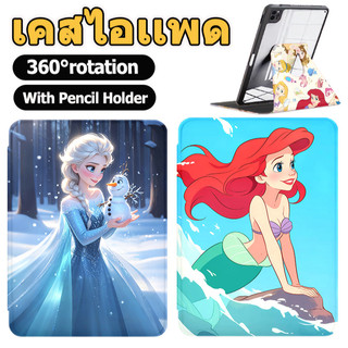 Elsa เคสไอเเพด ฟังก์ชั่นการหมุน 360° compatible for ipad gen10 Air6 Air5/Air4 Air3 gen7/gen8/gen9 gen5 gen6 Pro11 Pro12.9 Pro13 mini4/mini5 mini6 Ariel เคสสำหรับไอแพด