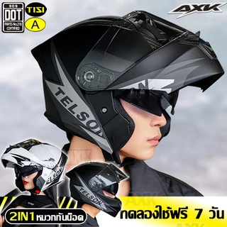 ทดลองใช้ฟรี 7 วัน✨AXK หมวกกันน็อค หมวกกันน๊อค หู หมาป่า หมวกกันน๊อคเต็มใบ HD แว่น2ชั้น DOT+DISI การรับรองคู่ สามารถเปิดคางได้ ปลอดภัย แสงสะท้อน น็อครถจักรยานยนต์ น้ำ น็อคมอเตอร์ไซค์ ทิวทัศน์ชัดเจน เย็น Motorcycle helmet